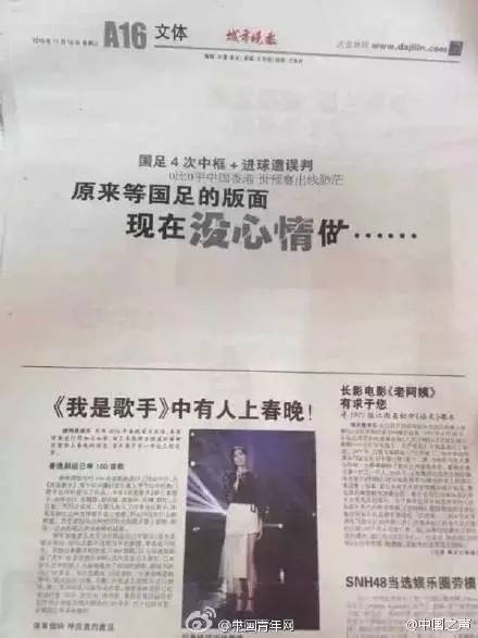 国足近期现状,国足死亡之组名单