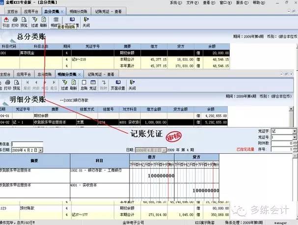 金蝶kis云专业版日常账务处理,金蝶专业版会计做账流程新手必看