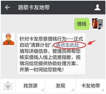 针对卡友恶意借钱行为——正式启动“清算计划”