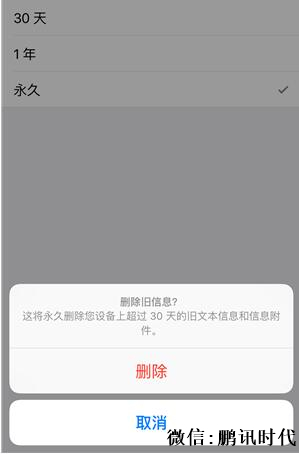 苹果6s短信怎么没有最近删除功能,iphone如何删除应用通知图标
