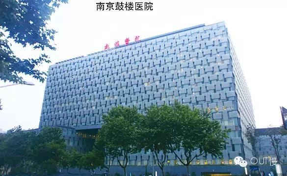南京三甲鼓楼医院预约挂号,南京三甲医院挂号可以看几天