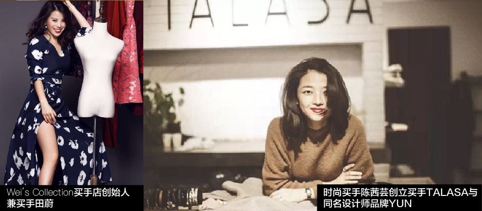 海归创业做什么,做买手的必备条件是什么