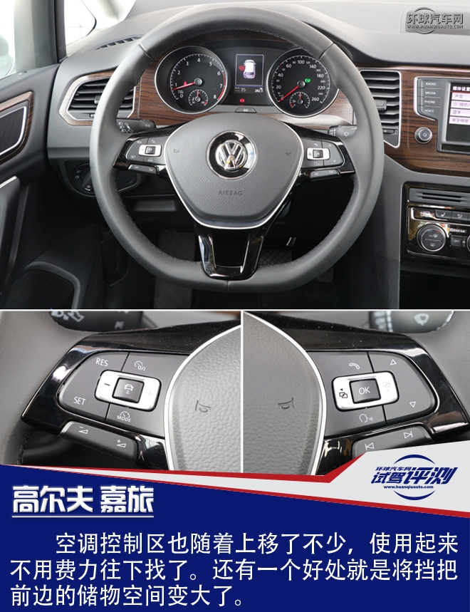 高尔夫嘉旅1.2t发动机怎么样,2018款高尔夫嘉旅1.6自动