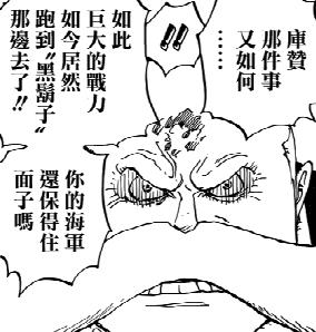 海贼王908话鹰目分析,1045话海贼王分析