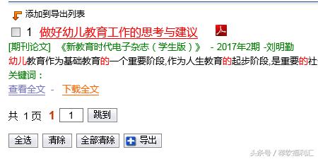 知网万方论文免费看,万方数据期刊论文查询入口