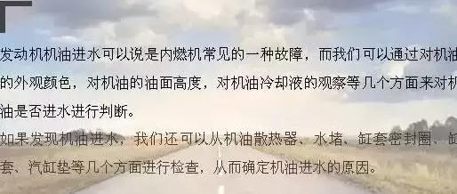 发动机机油进水怎么维修,发动机进水机油乳化如何清洗
