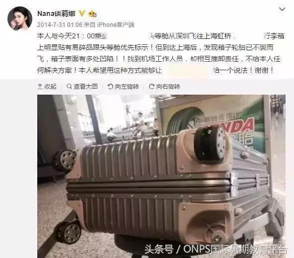 留学生假期回国，原来你的5个coach包就是这样丢失的！