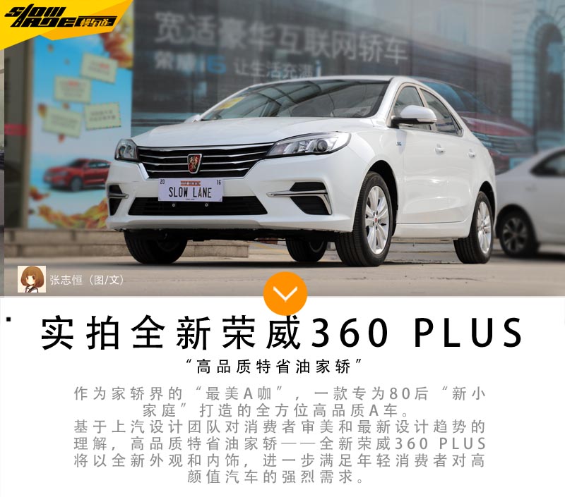 2018款荣威360plus价格,2018款荣威360plus多少钱