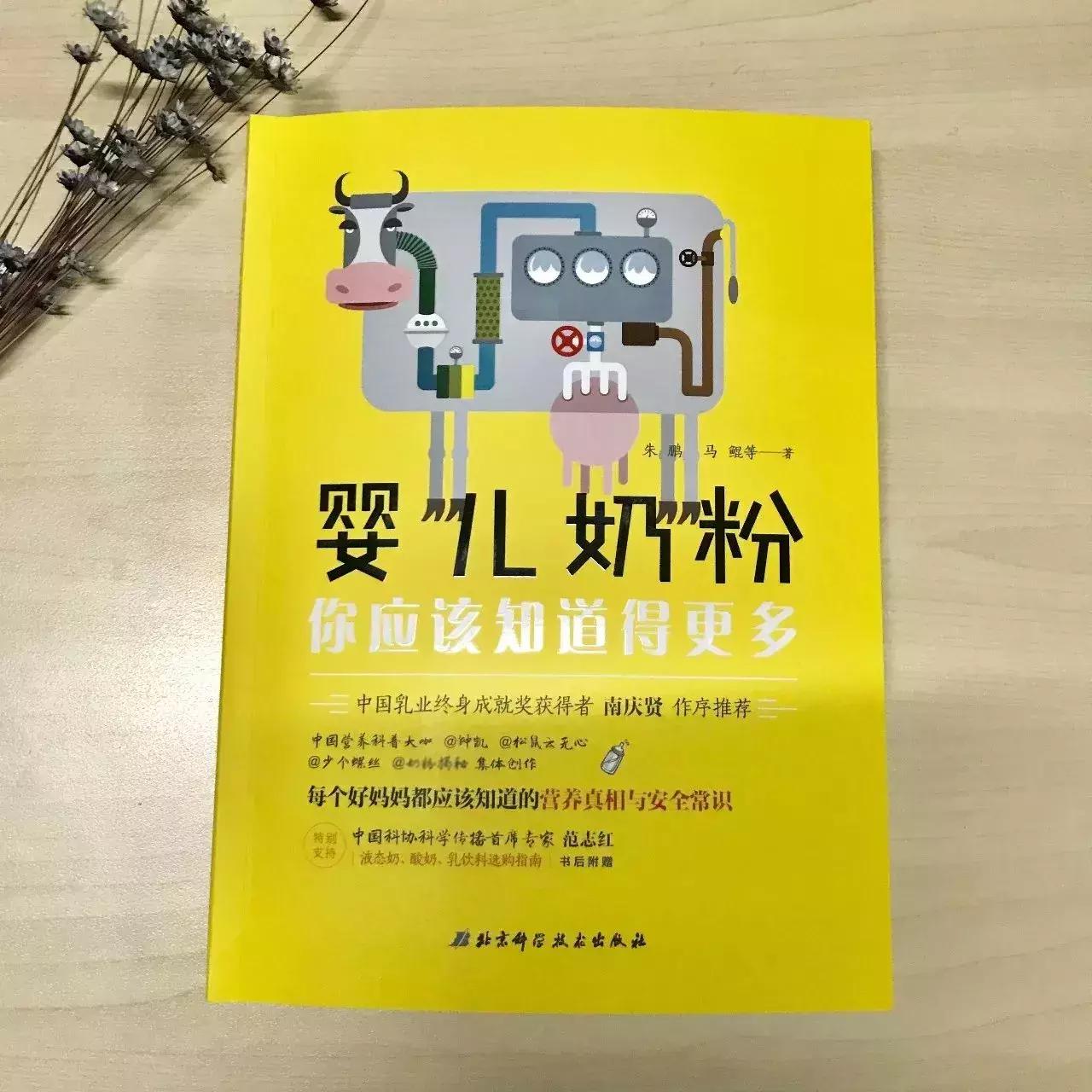 宝宝喝的配方奶粉，有几个人选对了？