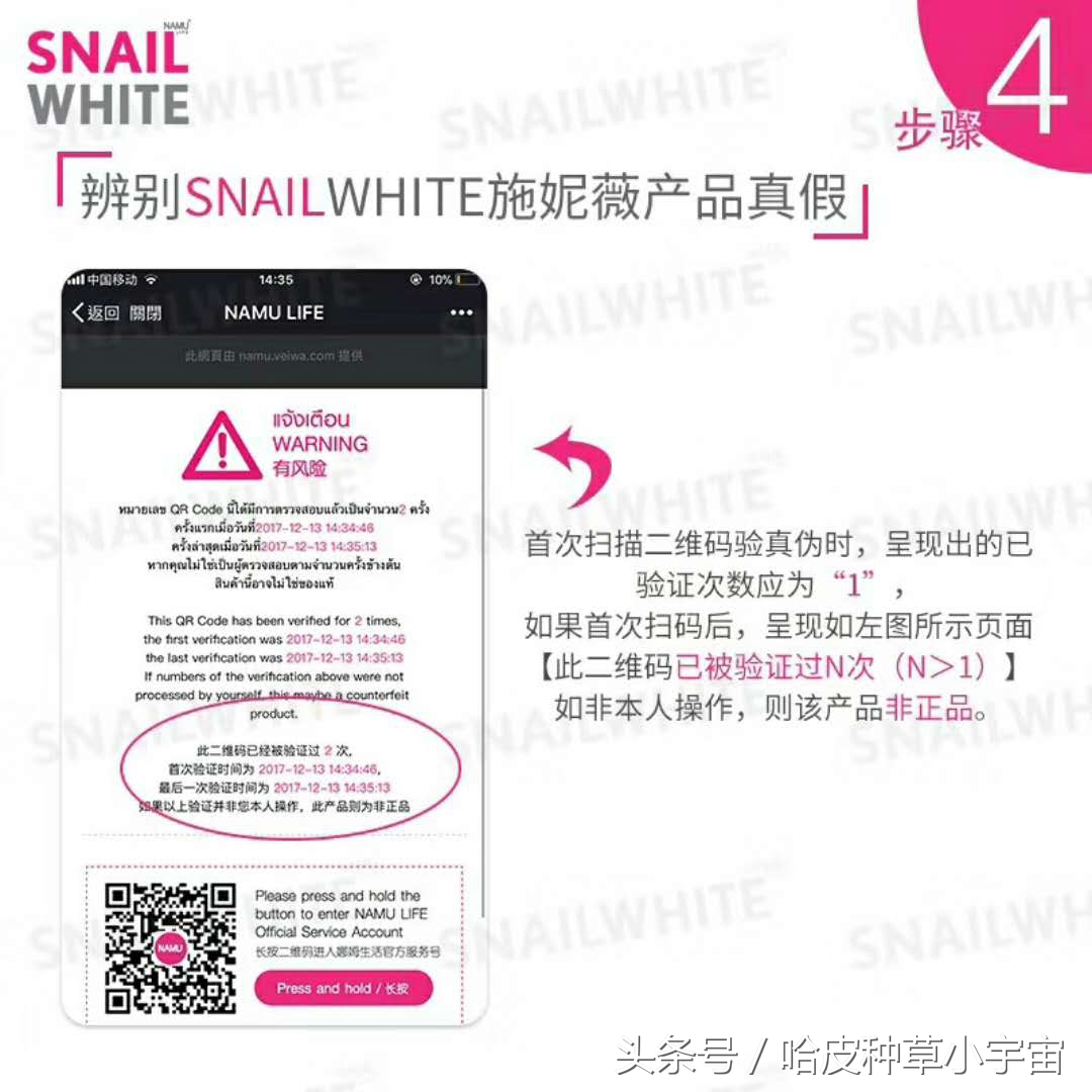 190元买了个蜗牛霜居然还是假的？一招教你鉴定出来，再不怕被坑