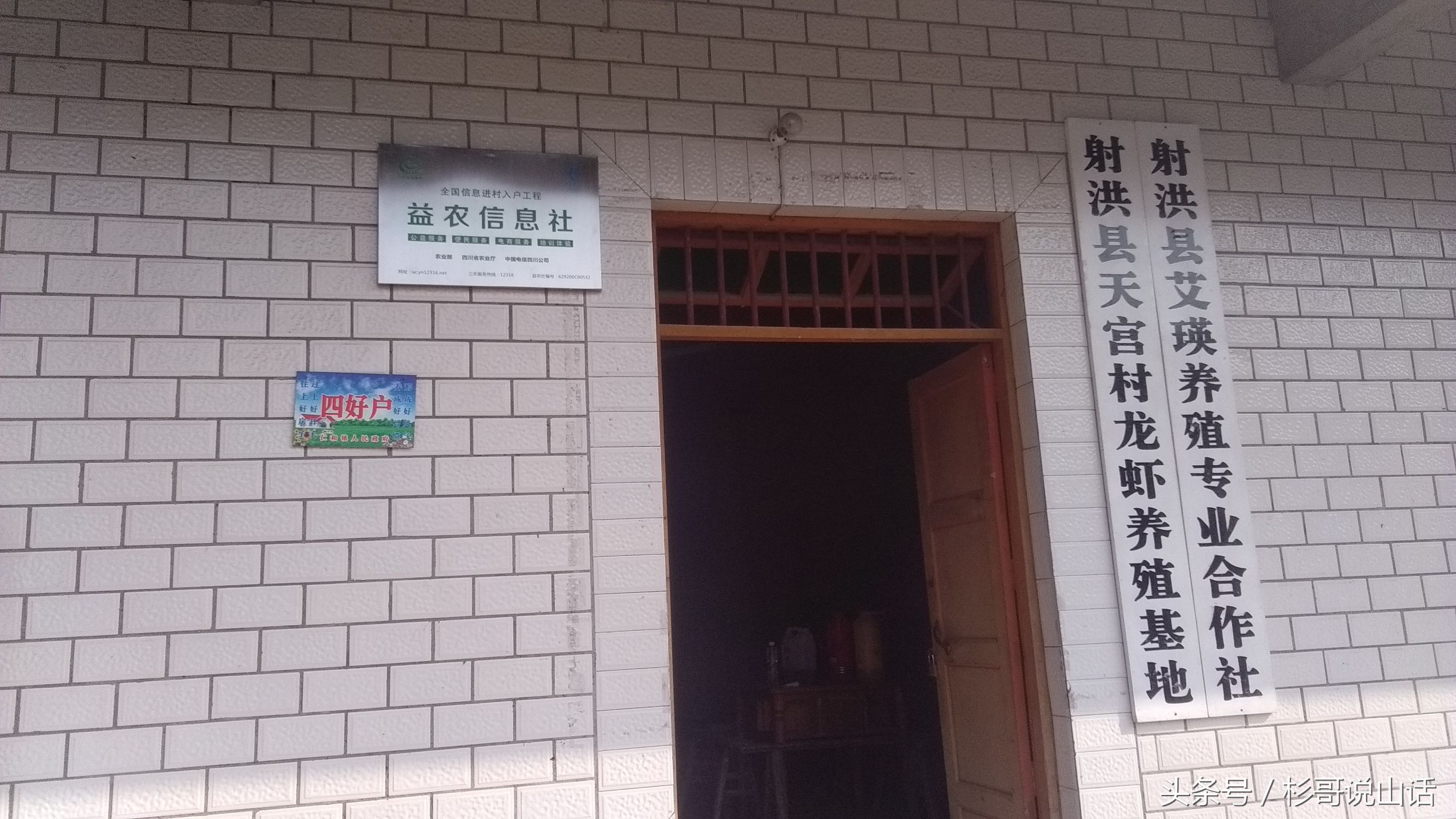 益农信息社门牌,益农信息社标牌