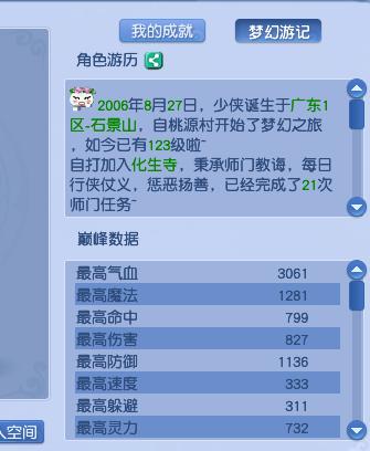 梦幻西游怎么找回04年的号,梦幻西游找回15年老号