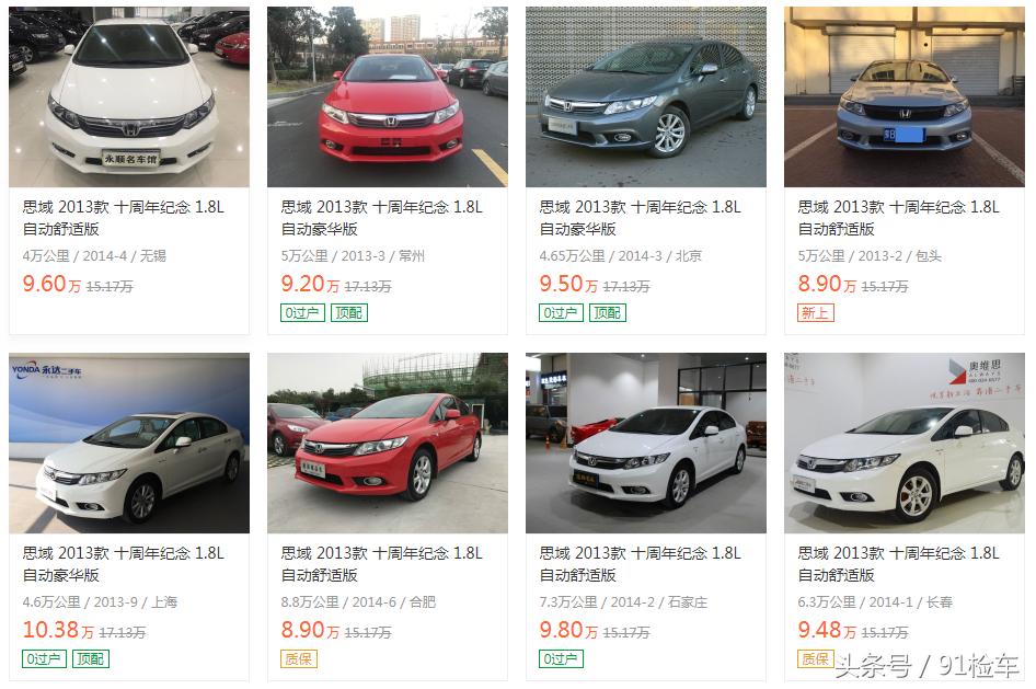 前后都没有事故的“精品”思域，为何果断拒绝？