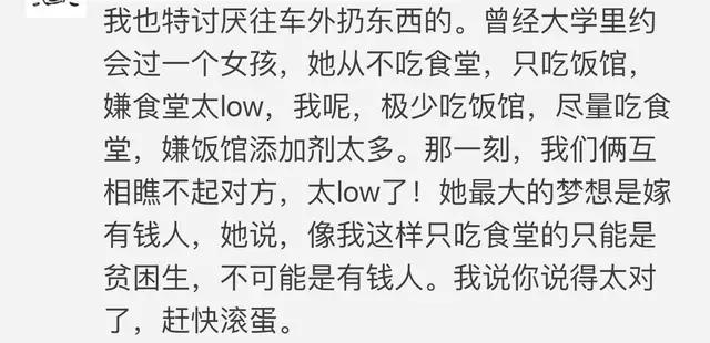 哪一瞬间你觉得这个人实在太LOW了？网友：还有这种操作？