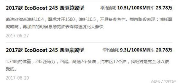 紧凑型suv福特翼虎越野评测视频,福特很有运动感的新款的suv