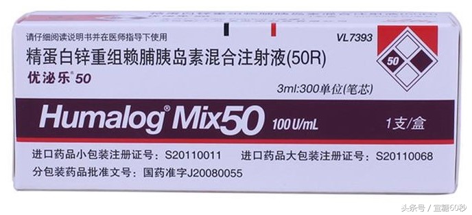 胰岛素忘记打了怎么补救,胰岛素忘记冷藏会失效吗