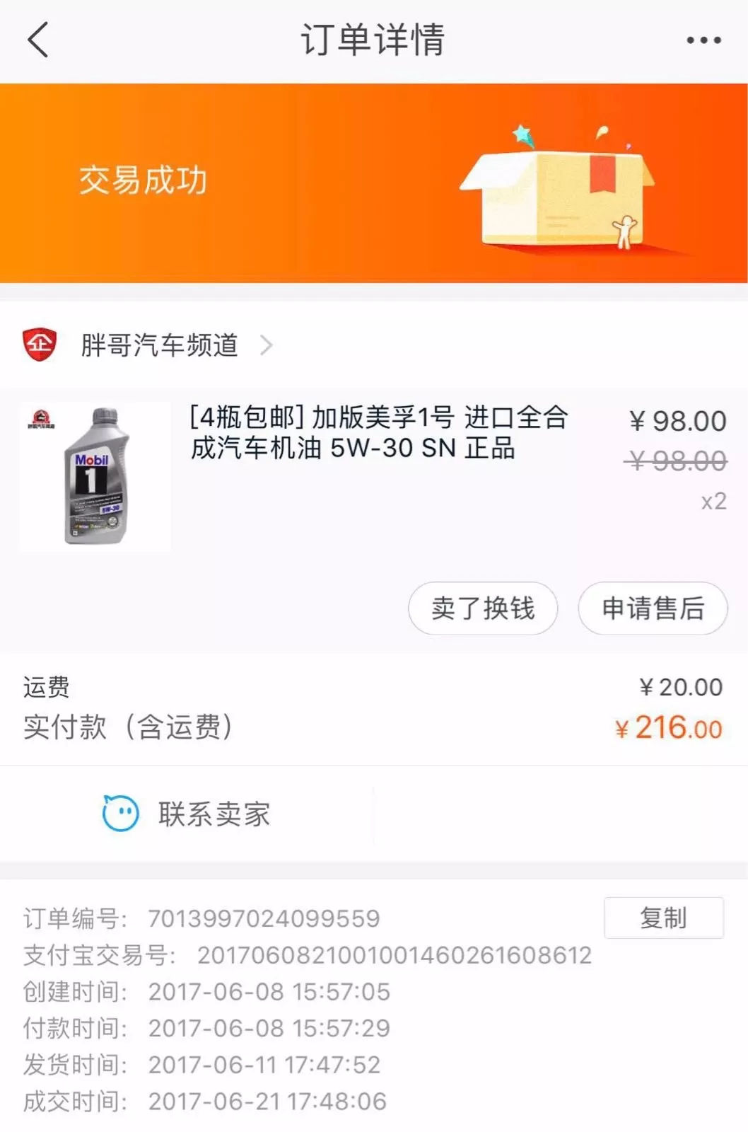 日系车各品牌机油测评,各款机油测评