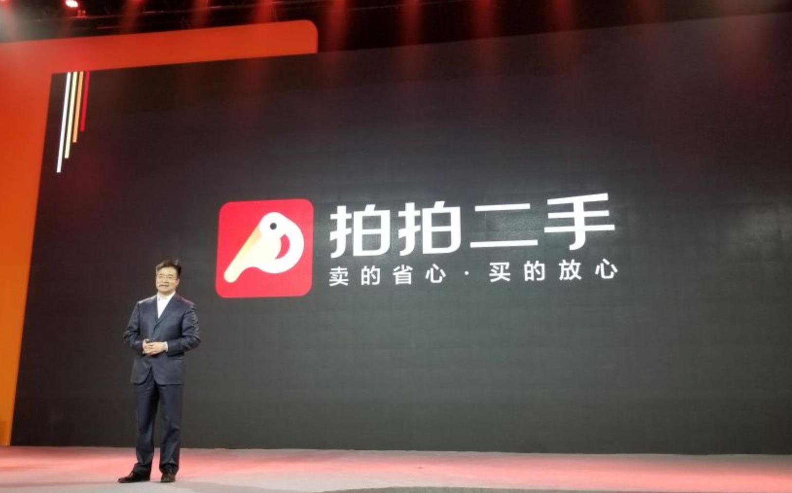 闲鱼优品和拍拍二手哪个比较靠谱,拍拍二手和闲鱼哪个靠谱