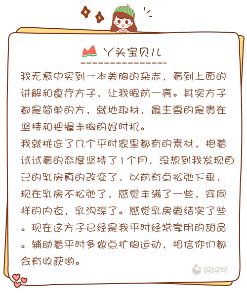 做好这些乳房护理，就算哺乳，也能让你保持少女般的胸型！