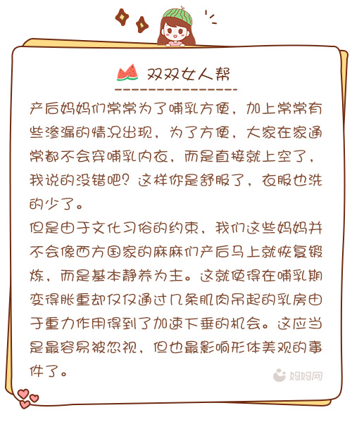 做好这些乳房护理，就算哺乳，也能让你保持少女般的胸型！