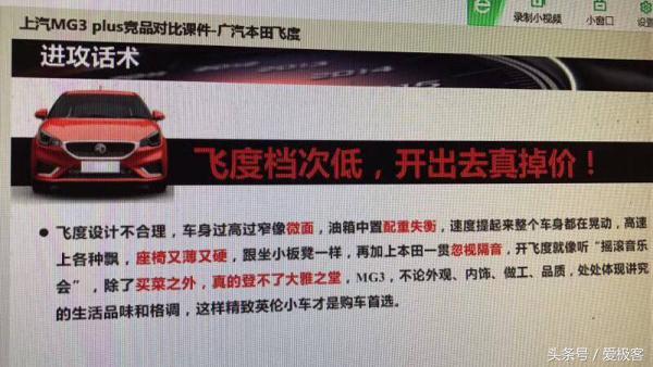 飞度最新爆料,本田飞度是怎么被拉下神坛的