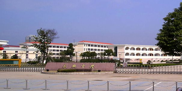 湖州五中重点高中排名榜,湖州重点中学排名