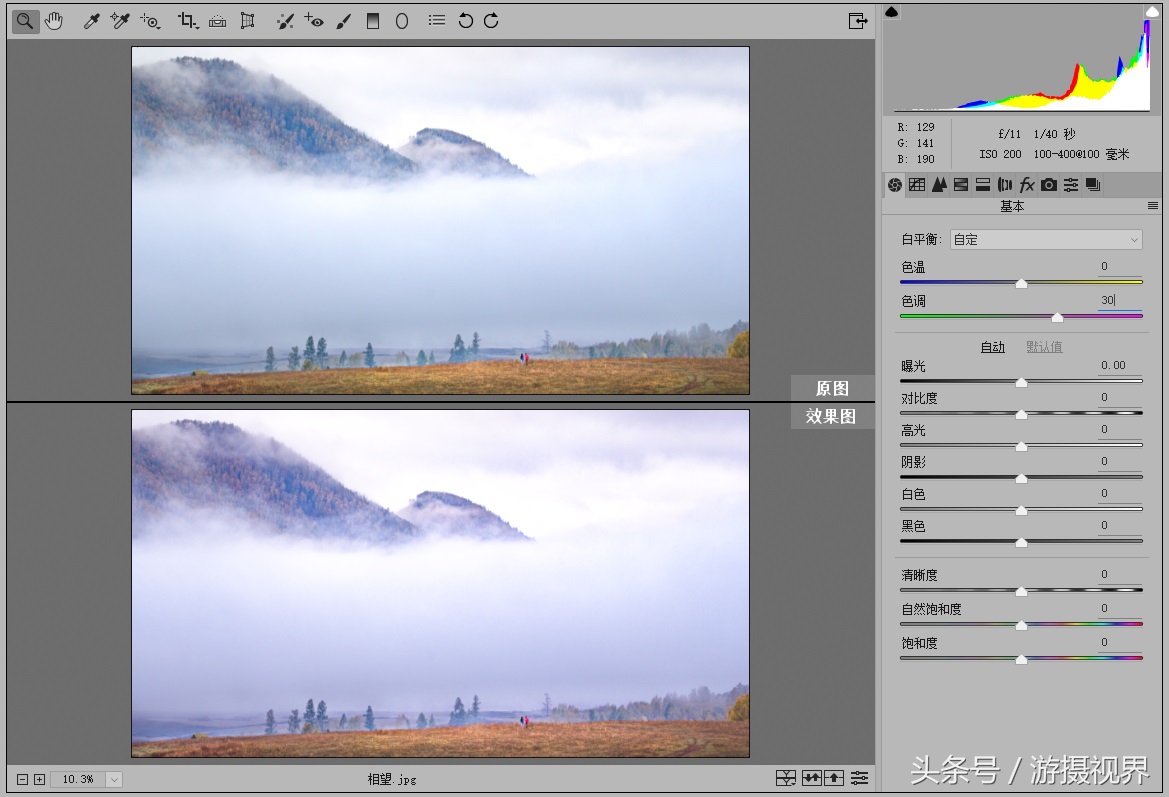 cameraraw如何运用面板里的效果,免费cameraraw摄影后期教程入门