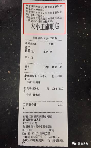 揭露外卖万单套路,外卖销售数据有猫腻