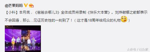 谢娜与刘烨分手是谁配不上谁？