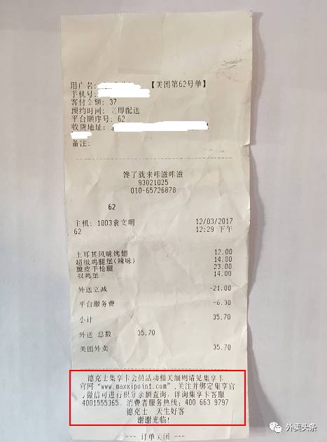 揭露外卖万单套路,外卖销售数据有猫腻