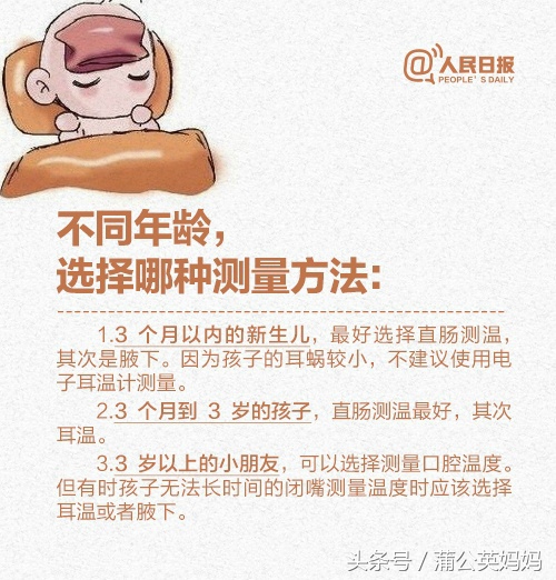 宝宝发烧宝妈们的正确处理方法,宝妈发烧物理降温的方法有哪些