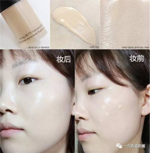 种草机护肤品测评,最好用的粉底液前三名适合油性
