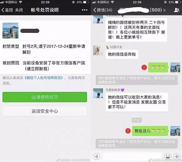 微信封号多次会被永久封号吗,微信封号了怎么办永久封号