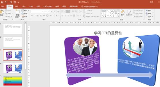 记住三个步骤让ppt变得高大上,ppt这样做立马高大上