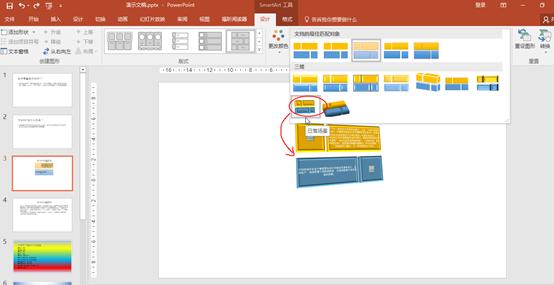 记住三个步骤让ppt变得高大上,ppt这样做立马高大上