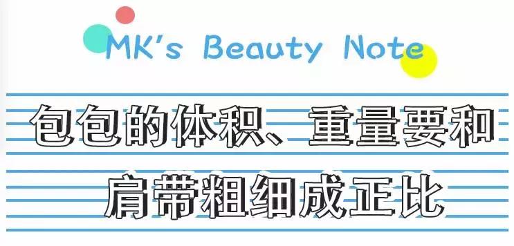 mk新年捡漏,mk必买的经典款2018