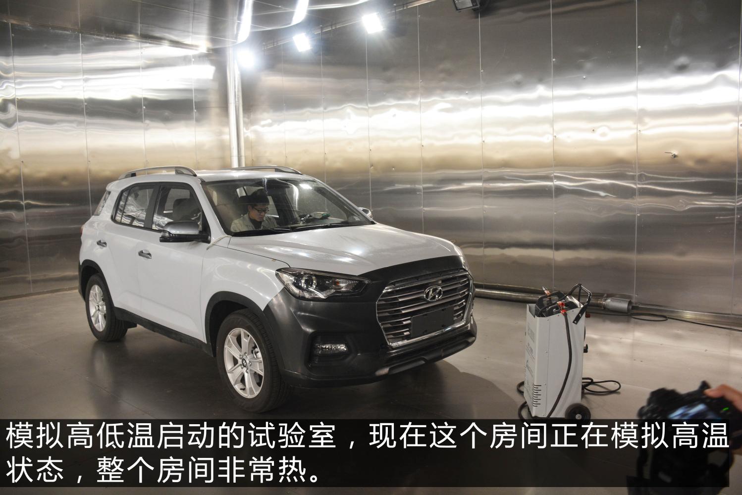 现代汽车研发中心烟台,现代汽车研发中心中国有限公司