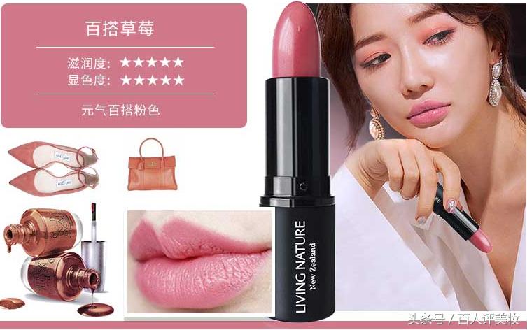 新西兰livingnature口红12号,新西兰livingnature口红