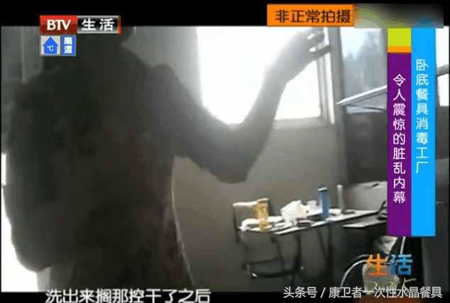 记者曝光餐具清洗,记者暗访餐具清洗厂