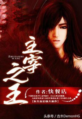 被人追捧的小说,被无数读者奉为神作小说