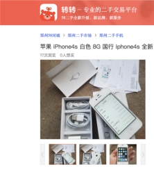 时隔6年，在郑州买的全新iPhone4S开箱大家看看值这个价吗？