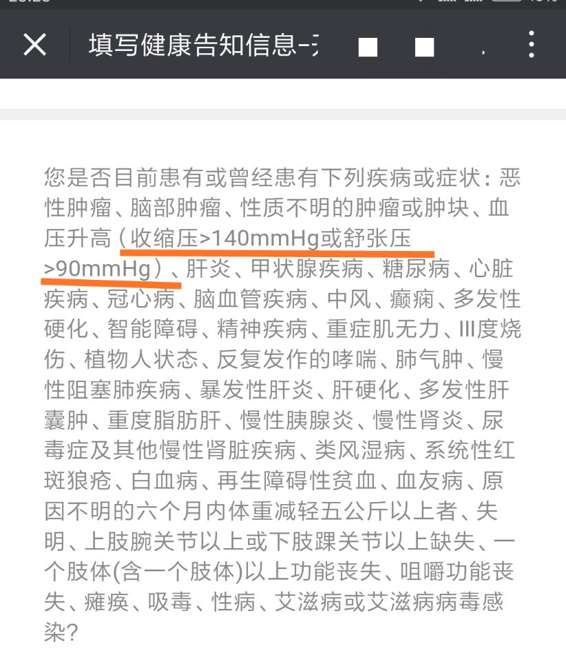 三分钟教你看懂体检报告,投保要体检有哪些内容