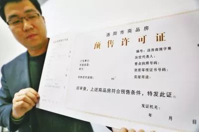 商品房预售许可证审批流程,商品房预售许可证和备案程序