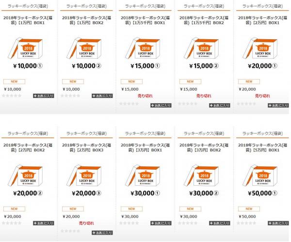 2019日本福袋,日本新年福袋女生