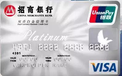 招商银行哪张白金卡好,招商银行百夫长白金信用卡年费