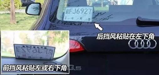 买完新车如何拿临牌,牌照拿到了临牌怎么办