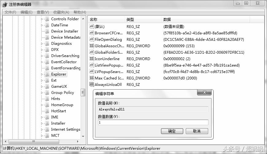 windows7优化电脑,windows7优化