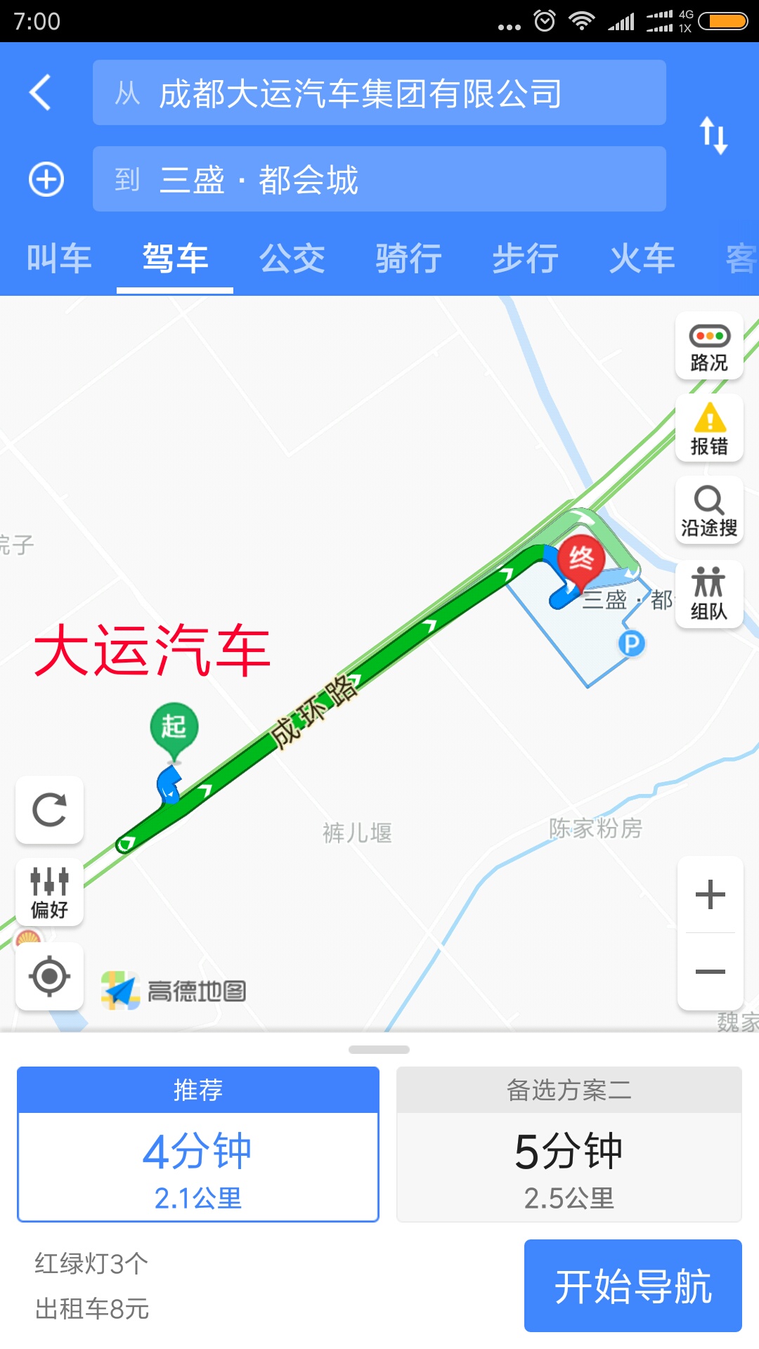 龙泉驿首个摇号盘“三盛都会城”，最有吸引力的是价格！