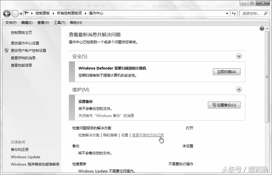 windows7中对系统的维护工具是,win7系统日常维护方法