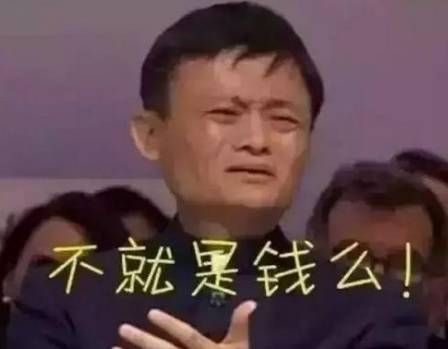 挖腾讯的墙角，薅阿里的羊毛